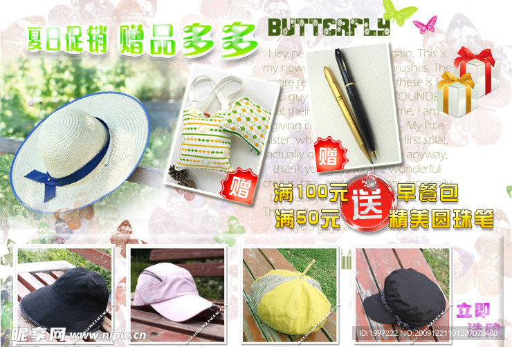 淘宝旺铺促销图