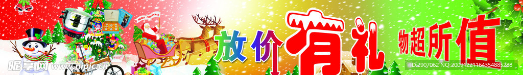 圣诞节展板