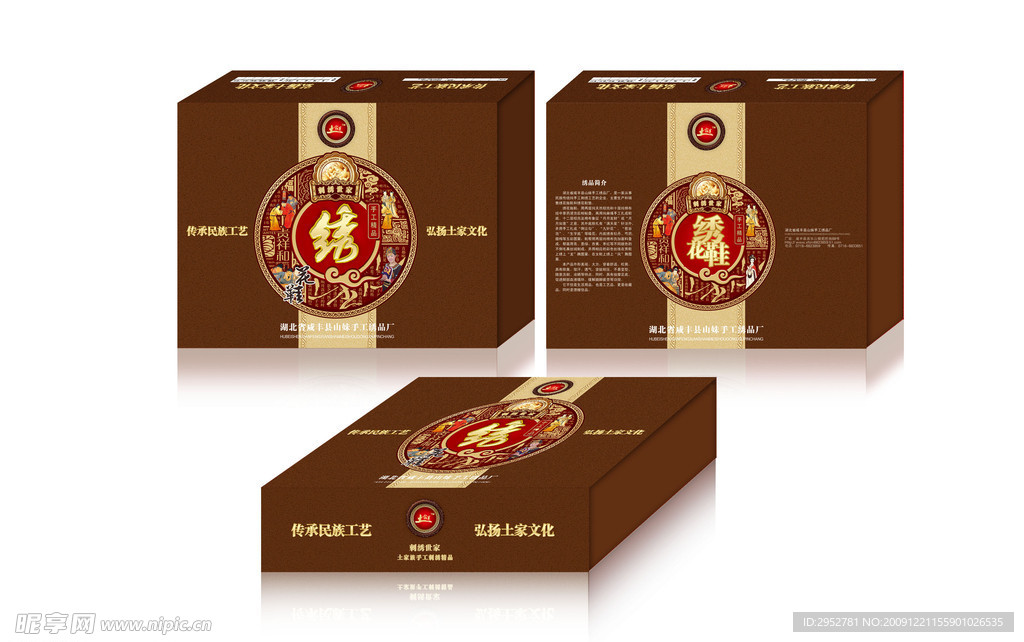 绣花鞋包装设计（展开图）