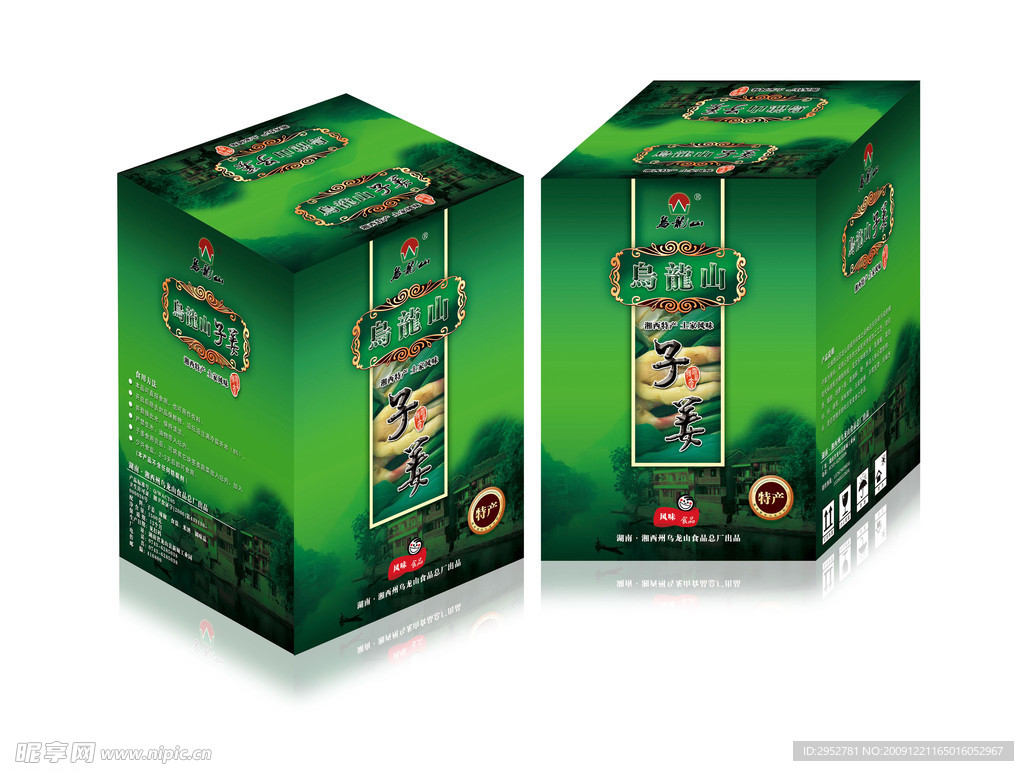 乌龙山仔姜（合层）