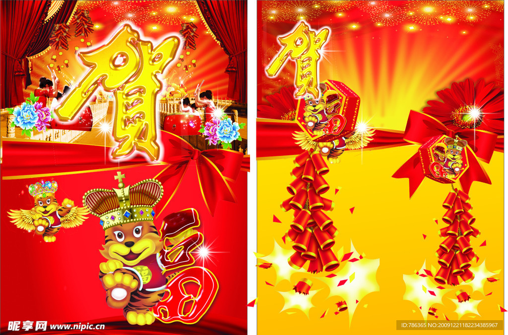 元旦快乐