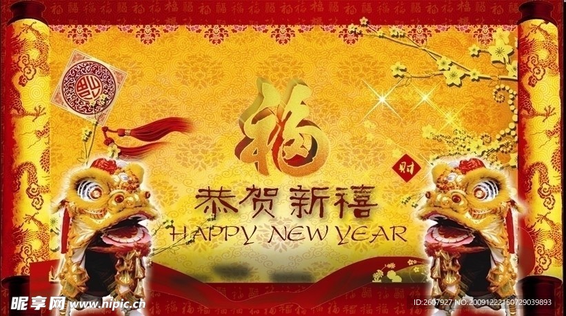 古典圣旨卷轴风格新年PPT模板
