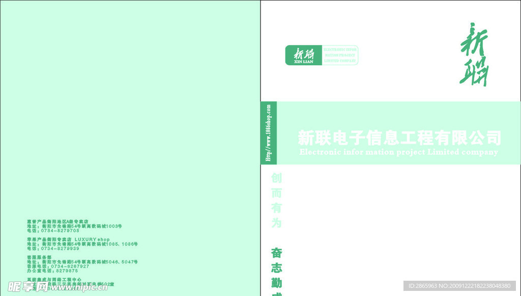 电子产品画册封面