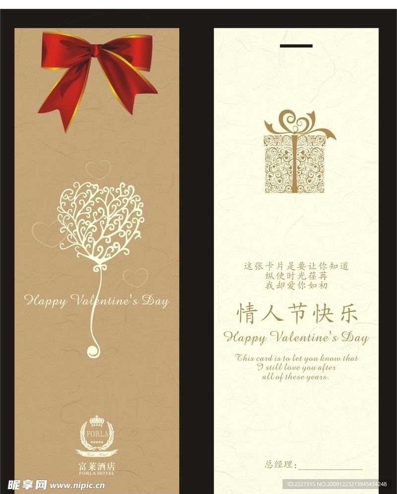 情人节卡片