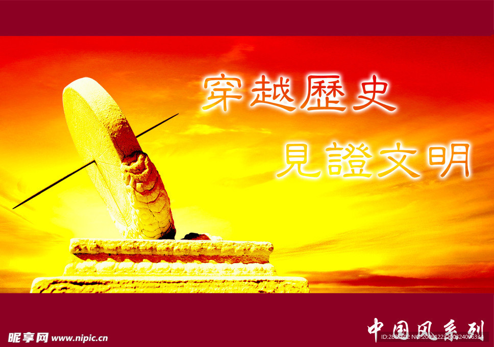 中国风系列二