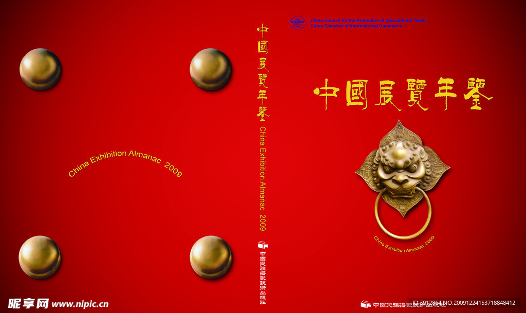 书籍封面封底