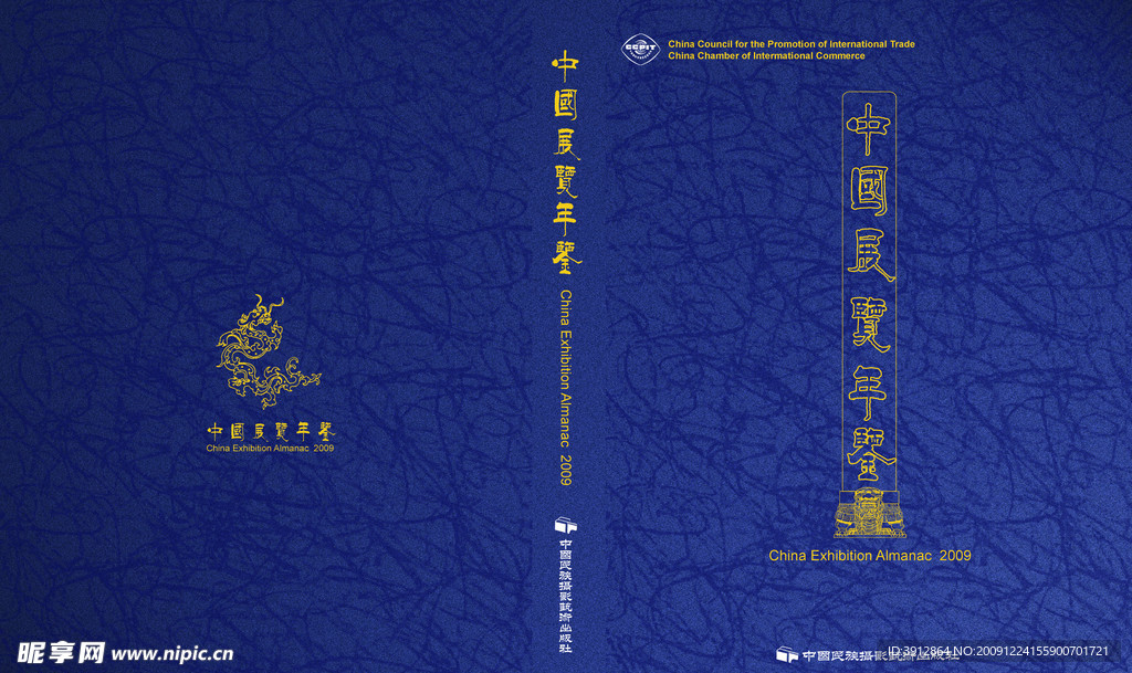 书籍封面封底
