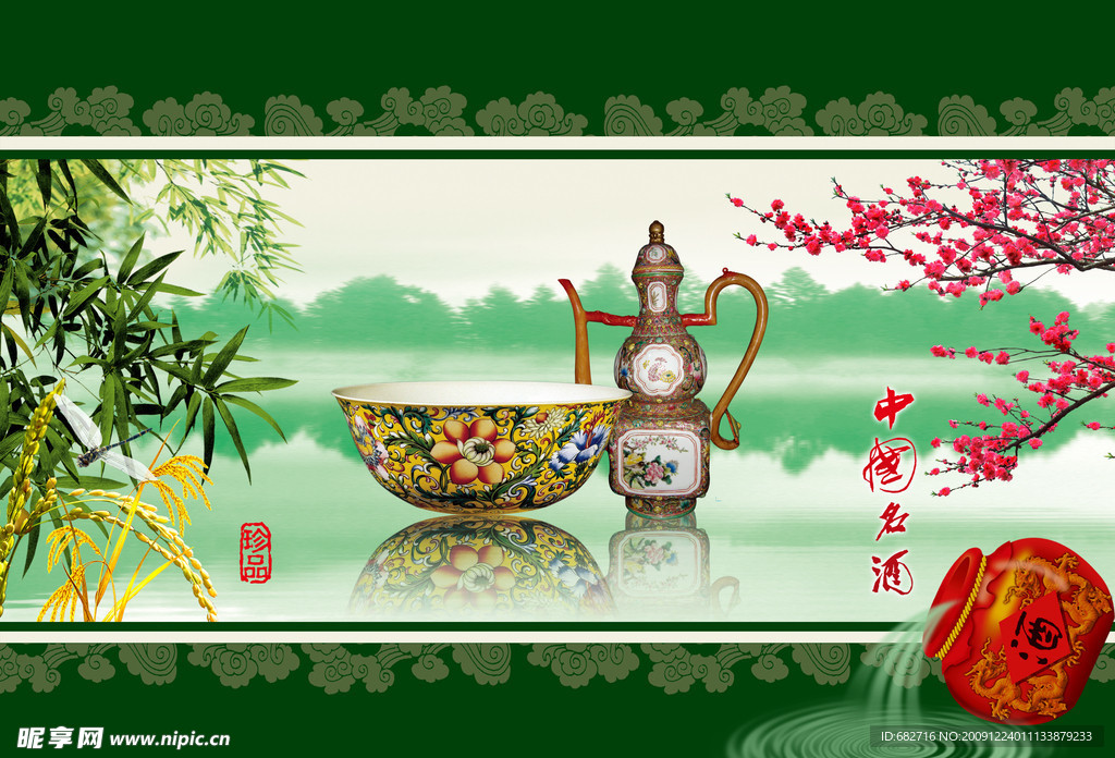 酒文化 中国风