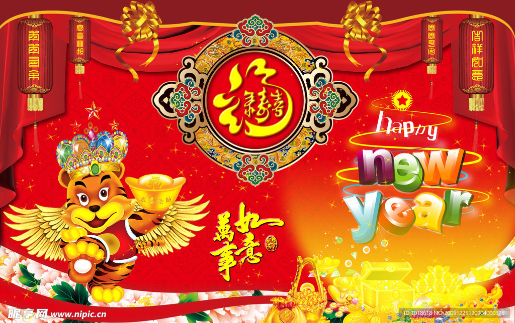 2010年虎年新年春节舞台背景
