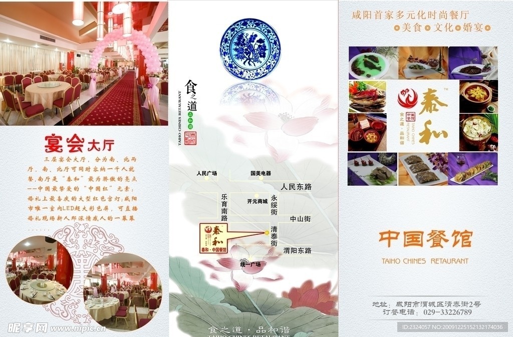酒店宣传册