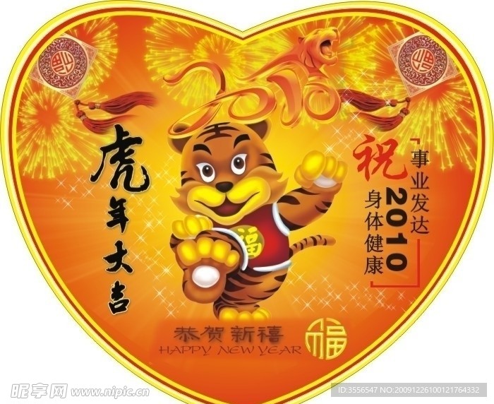日历封面