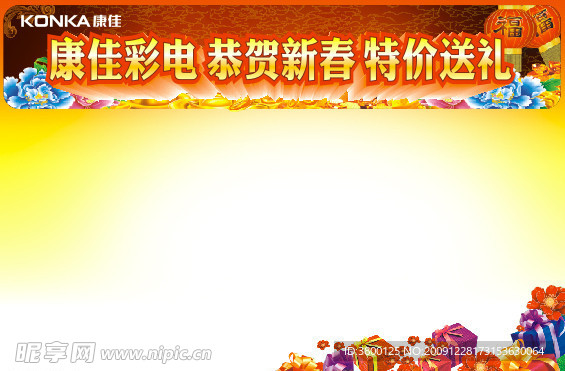 元旦 新年 单页模版