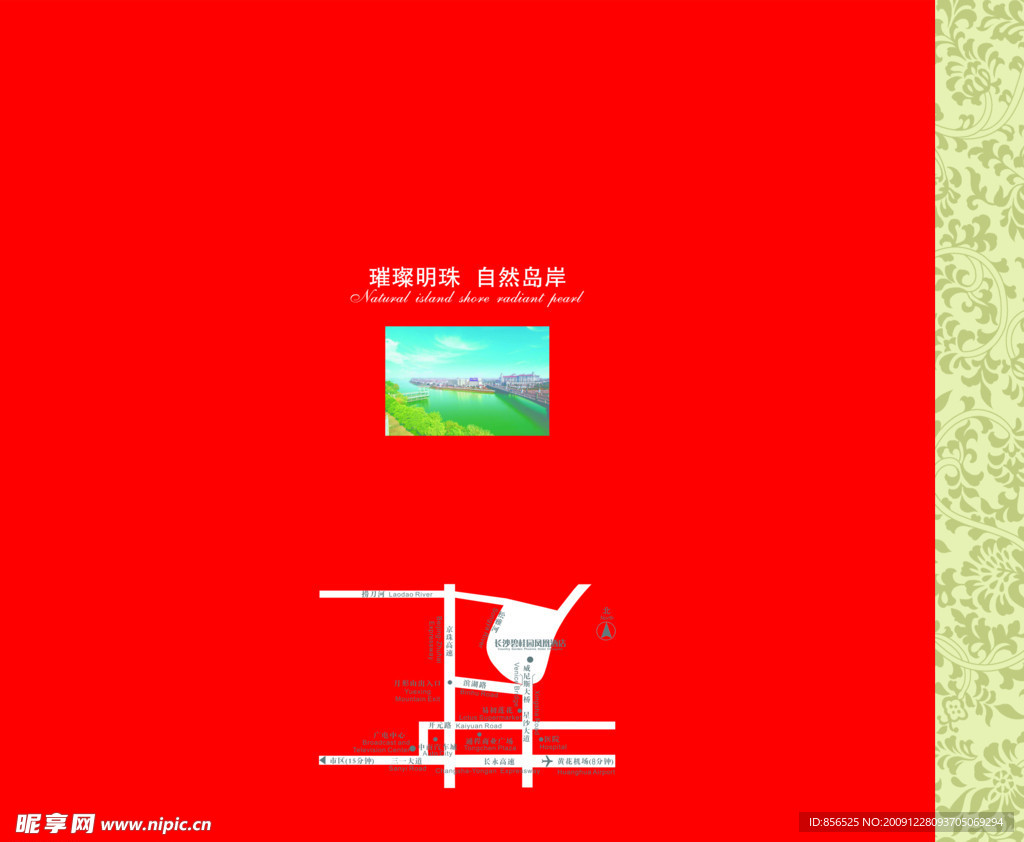 酒店宣传册