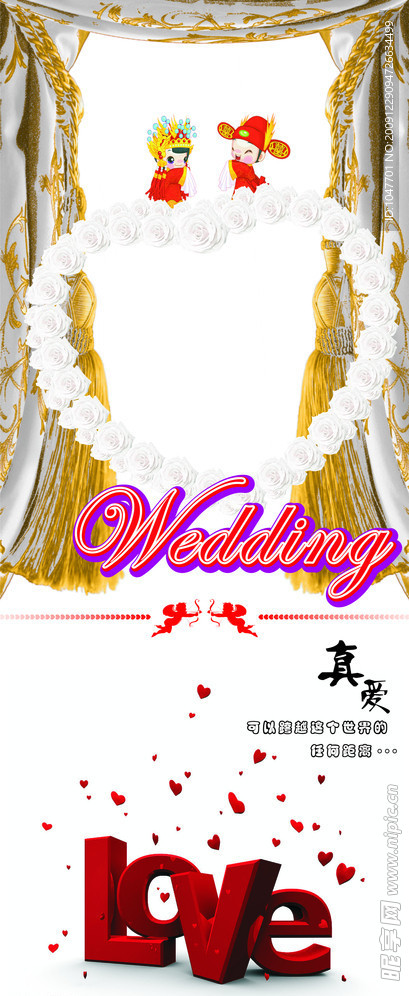 实用漂亮婚礼易拉宝