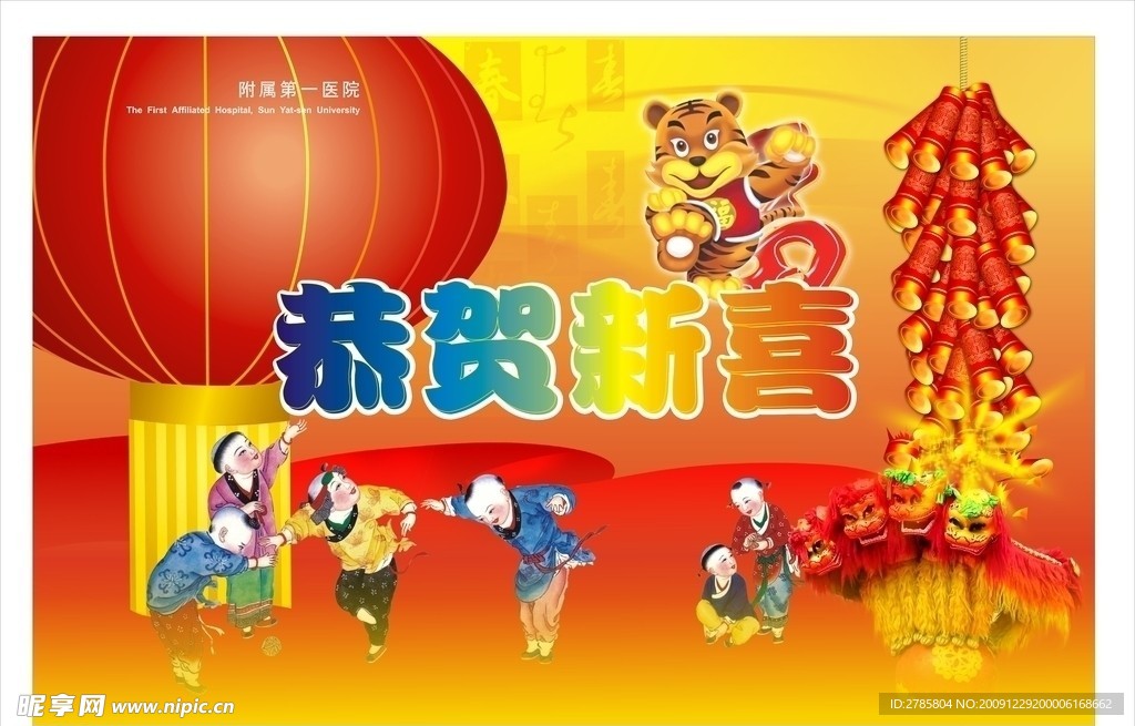 模板 背景墙 春节海报