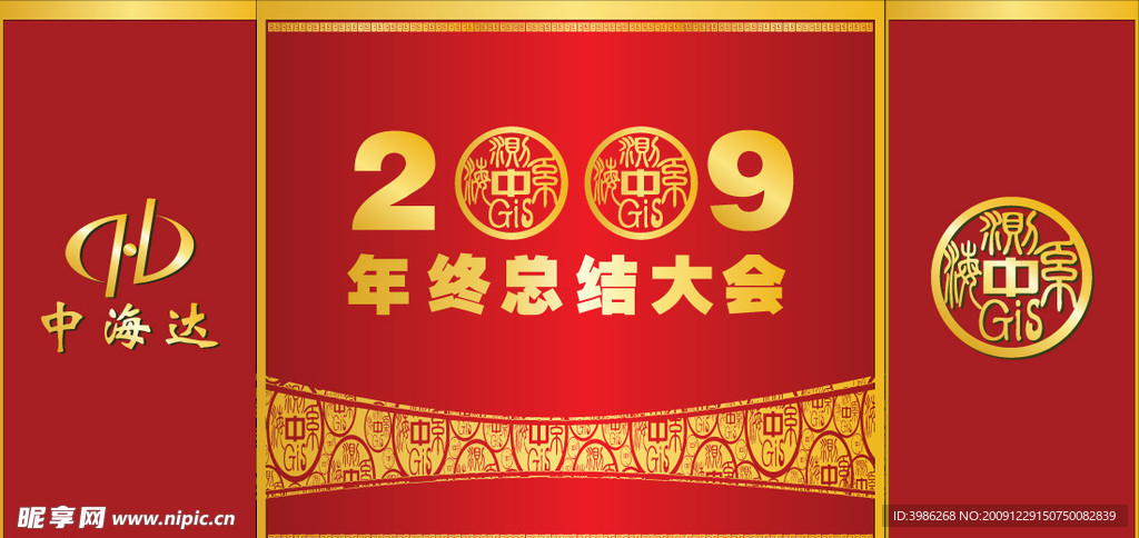适量会议背景板