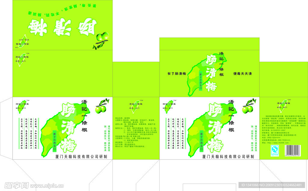 肠清梅包装平面图
