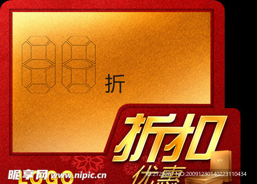 折扣贴 折扣优惠88折 元旦海报 闪耀新年巅峰回馈商场购物宣传