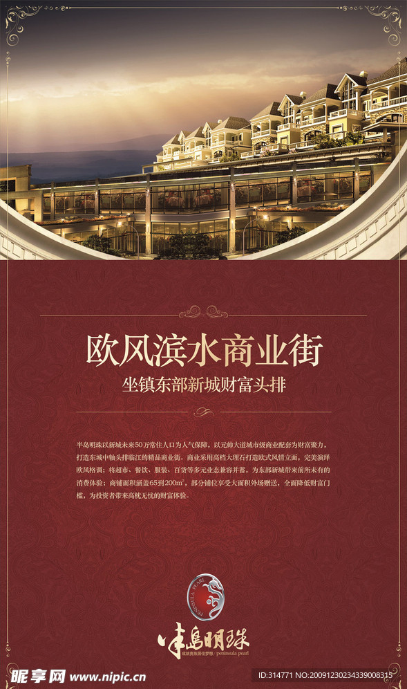 地产公司写真展板