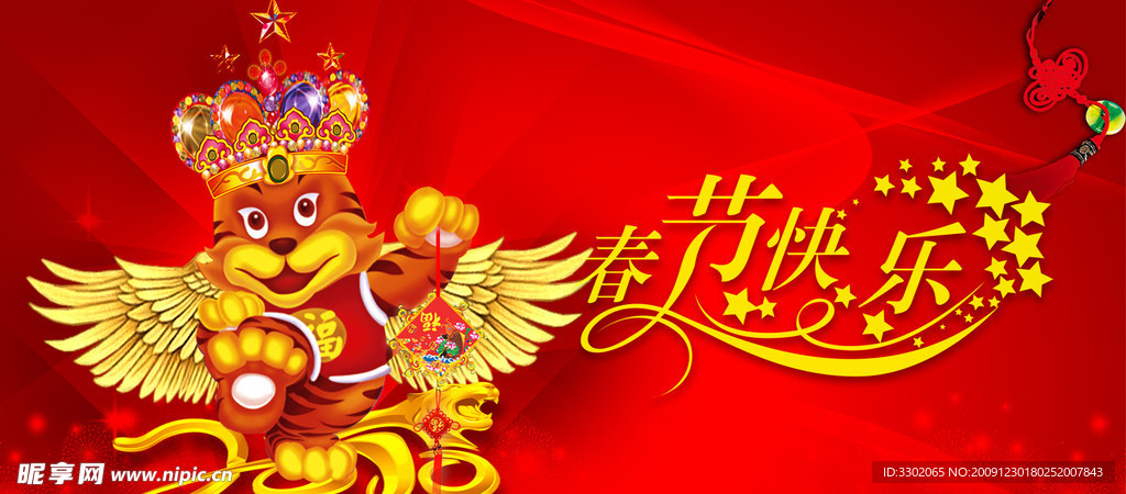 春节快乐广告设计素材
