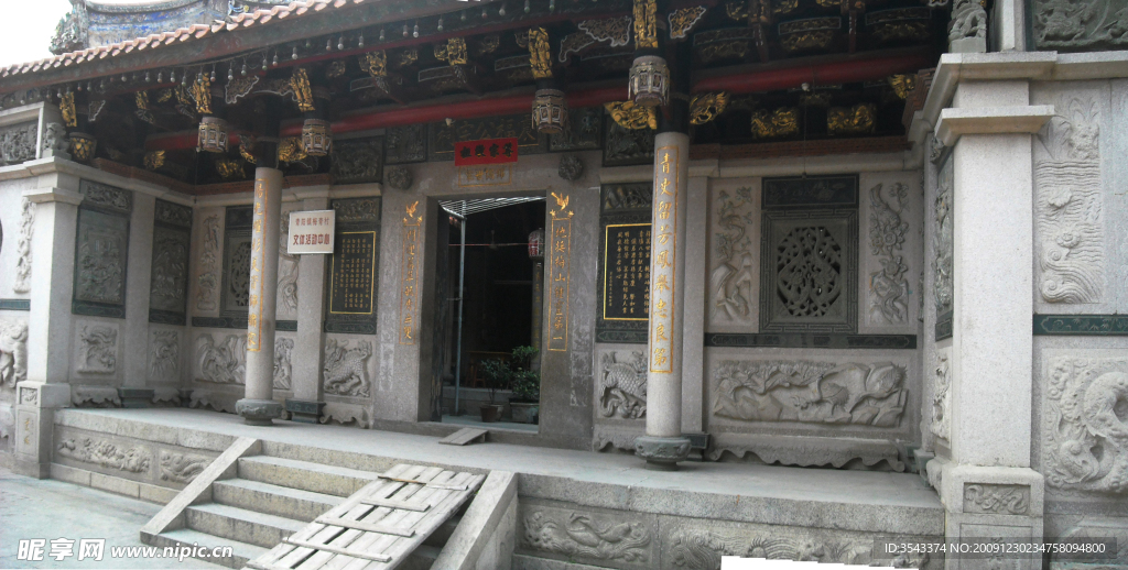 震福公宗祠