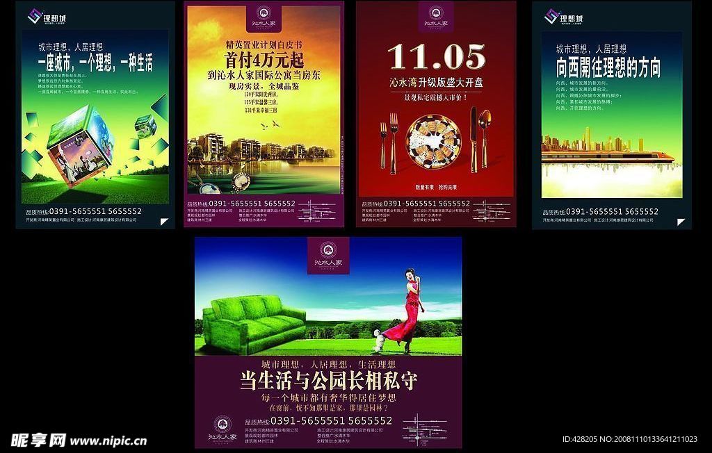 中凯华城房地产海报设计