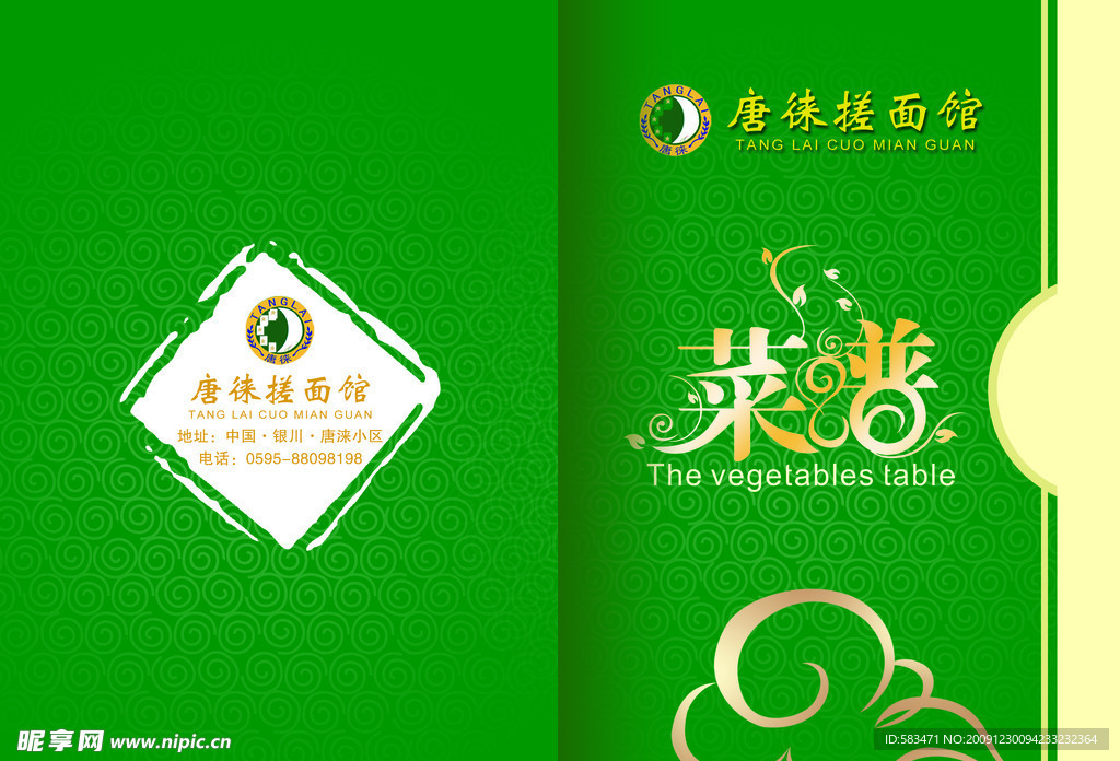 菜谱封面 菜单封面 酒水单封面 食谱封面 画册封面