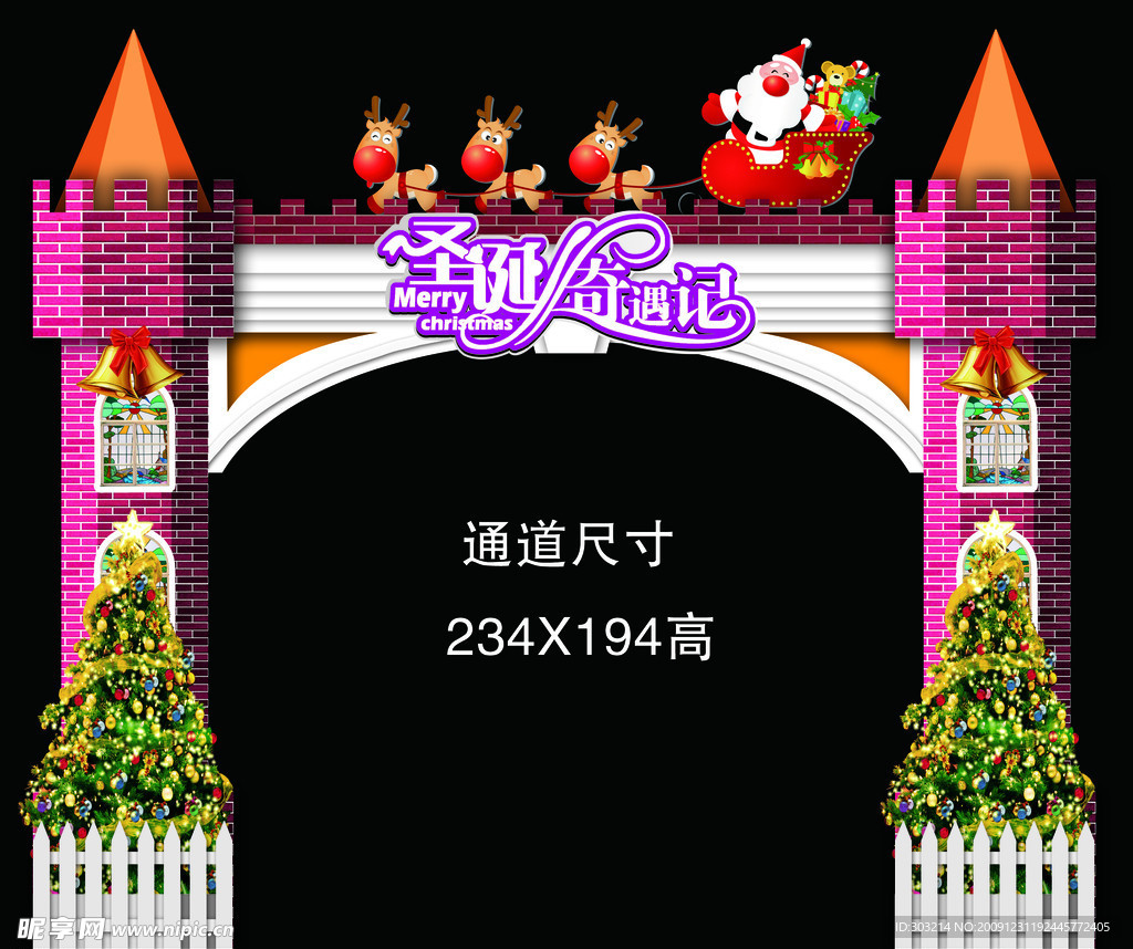圣诞卡通城堡（预览图仅为效果图）