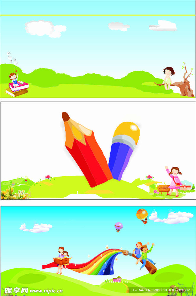 幼儿园板报模板