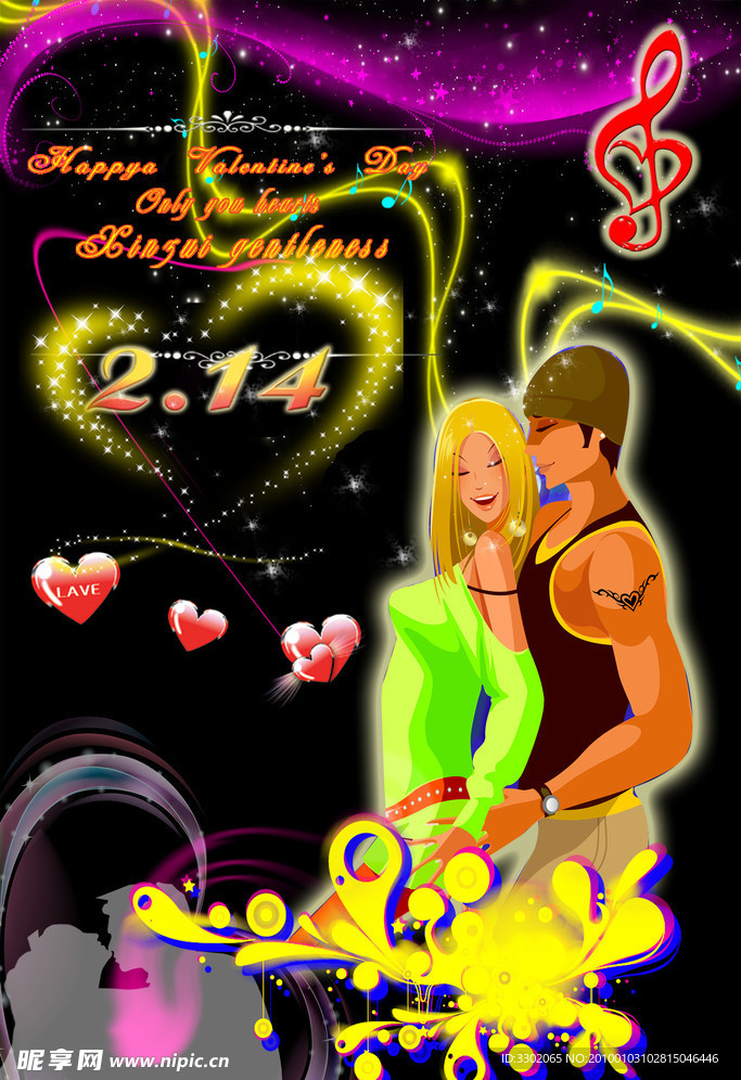 情人节广告设计素材