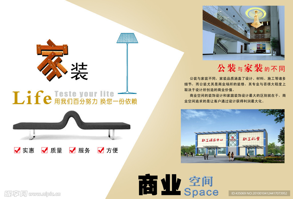 广告装饰公司宣传单页