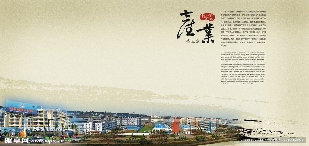 顺德均安市政宣传画册设计