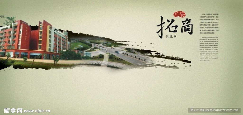 顺德均安市政宣传画册设计 印象均安