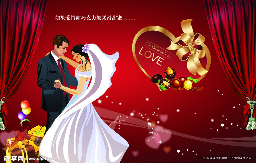 情人节海报设计