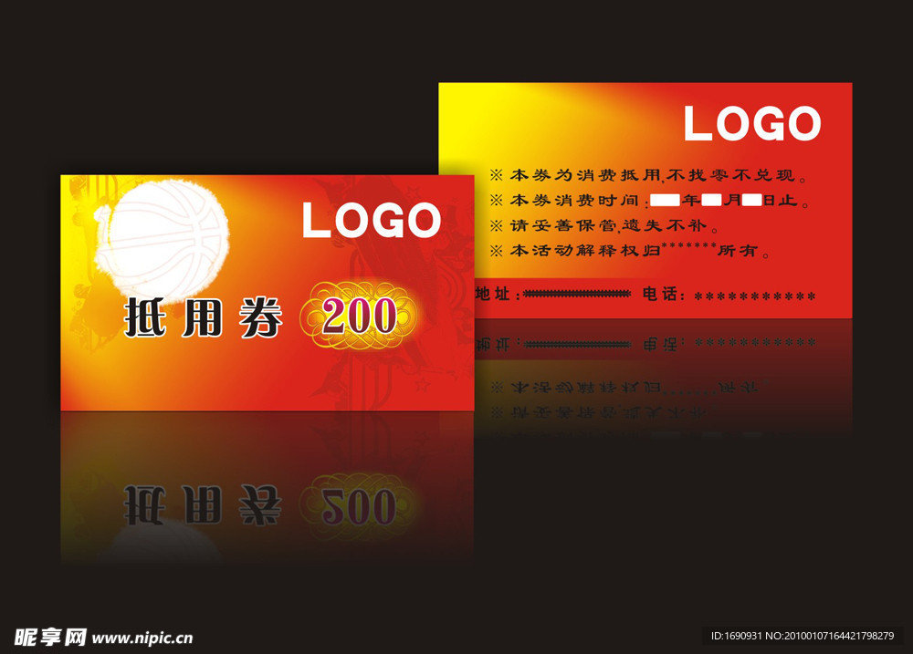 优惠卷cdr设计模板下载