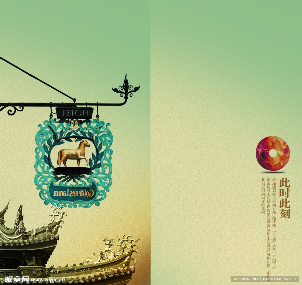 古典素雅两折页模板