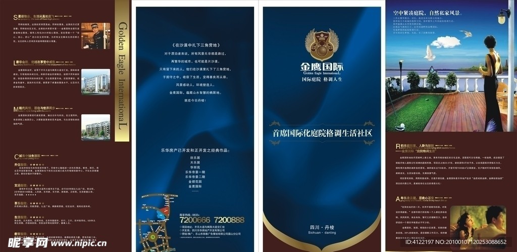 地产宣传单 DM单