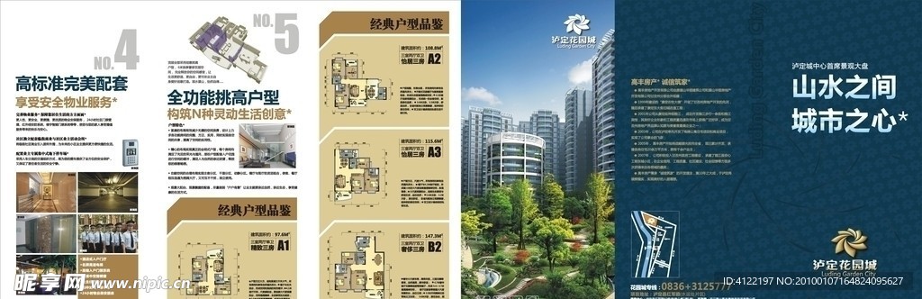 地产宣传单 DM单
