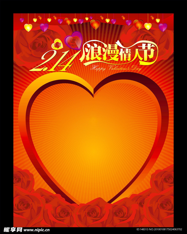 情人节 浪漫情人节 2月14 情人节海报