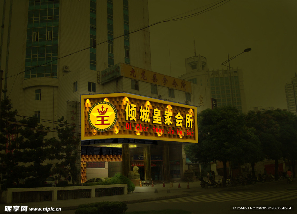 霓虹灯 招牌 广告 LED PSD分层素材 源文件