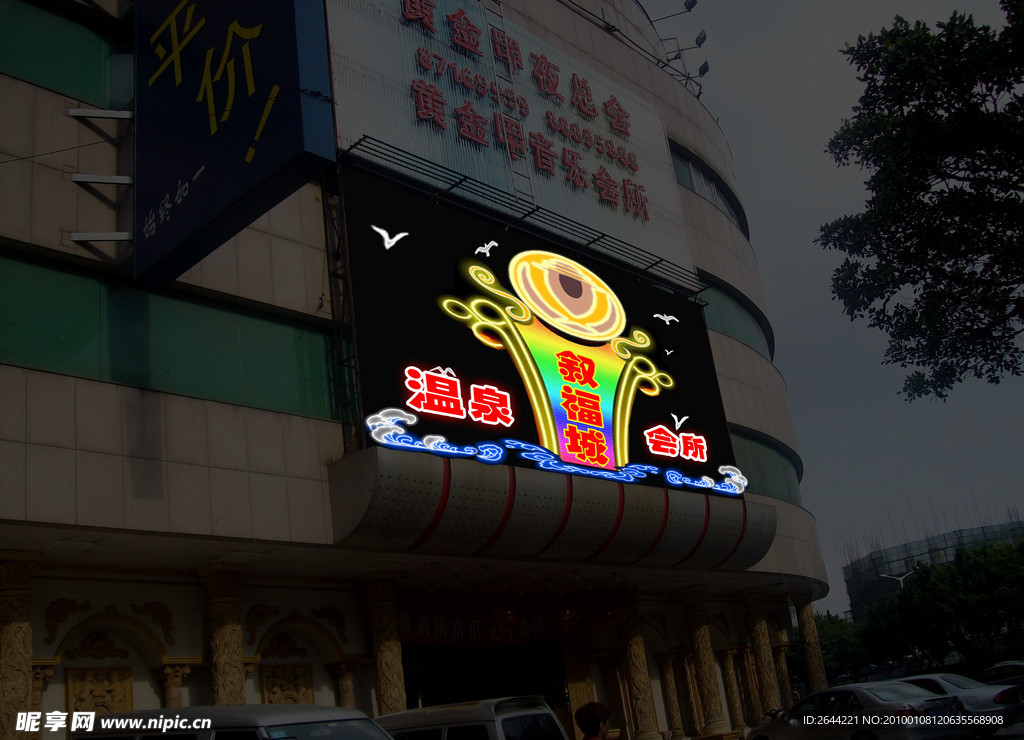 霓虹灯 招牌 广告 LED PSD分层素材 源文件
