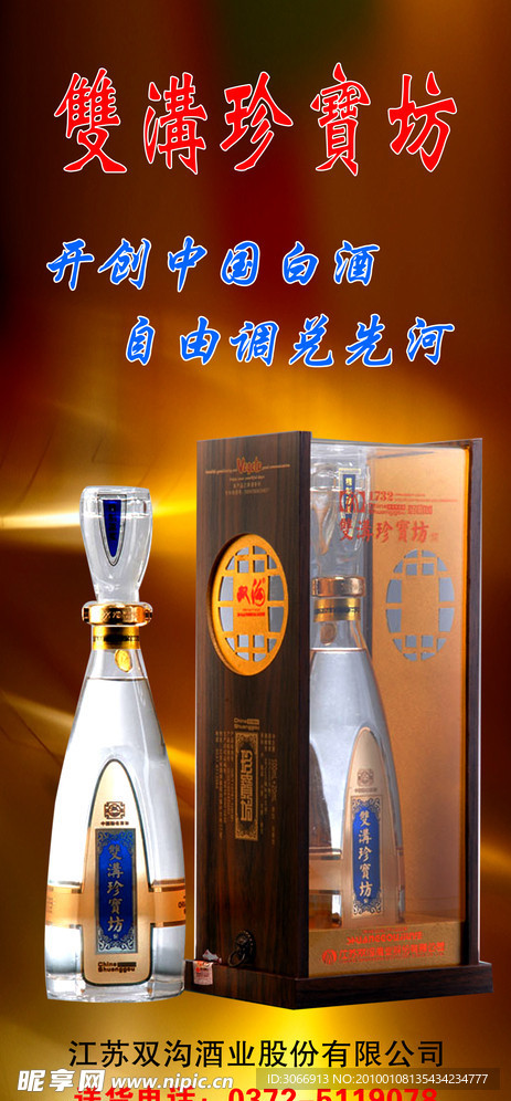 酒展架