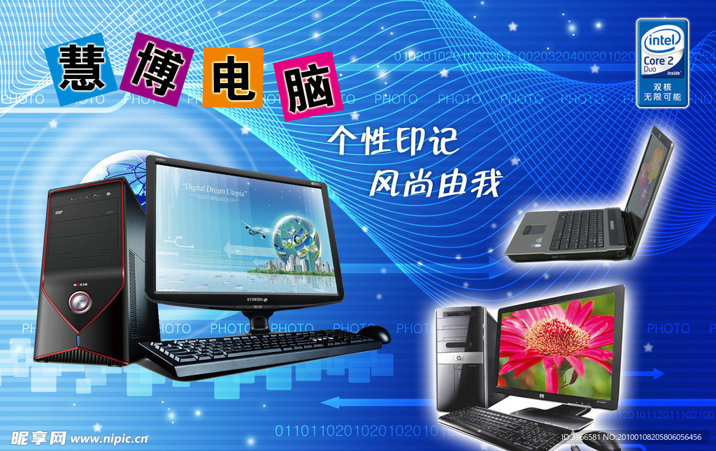 电脑写真展板