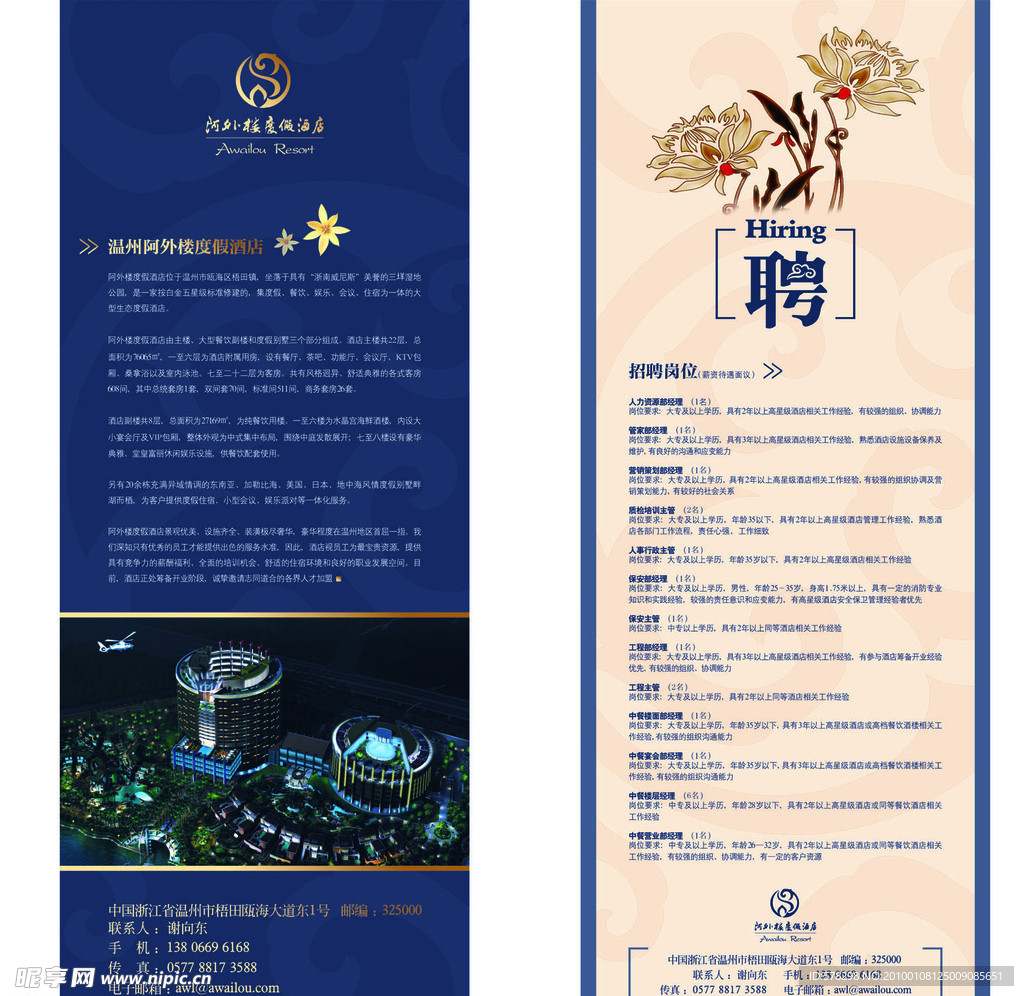 易拉宝 X展架