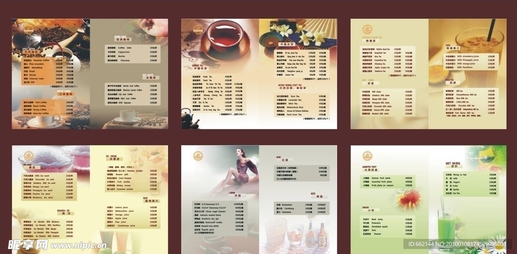 咖啡吧酒水薄设计