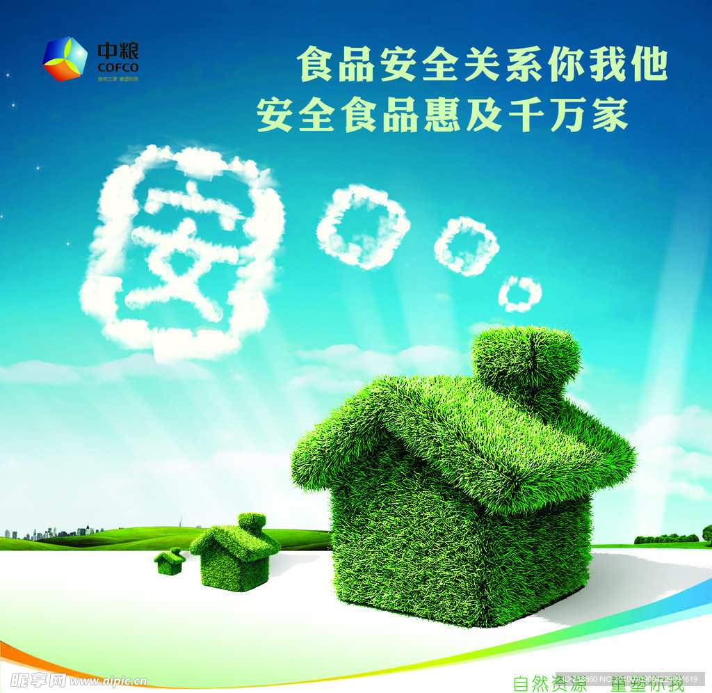 企业文化海报