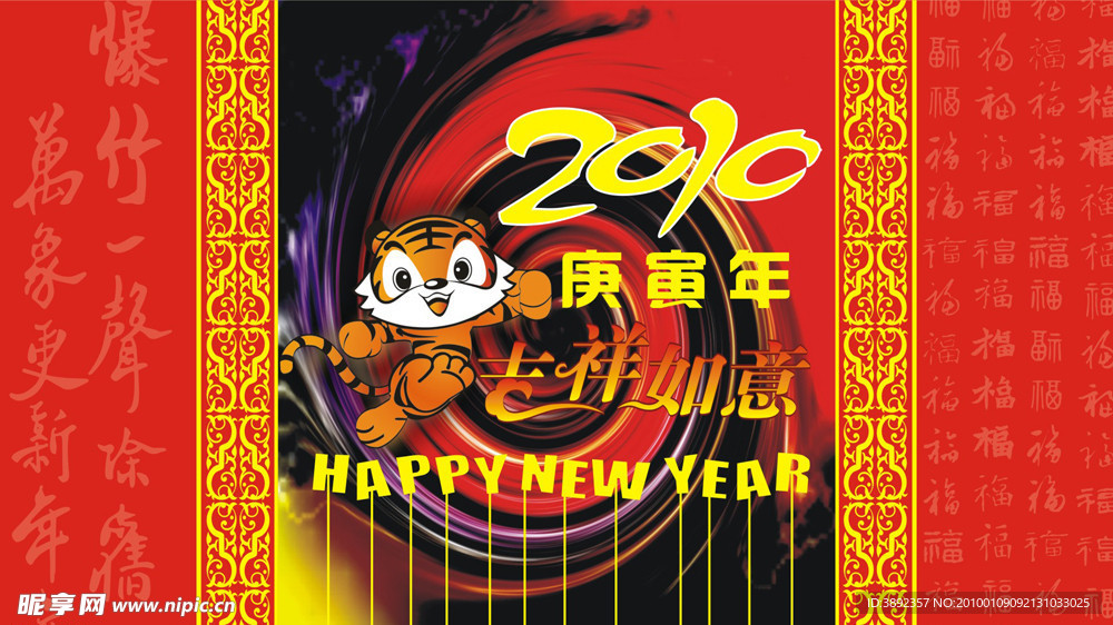 台历素材