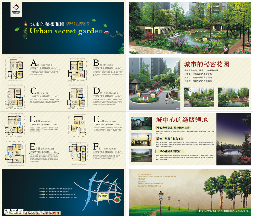 地产宣传单 DM单