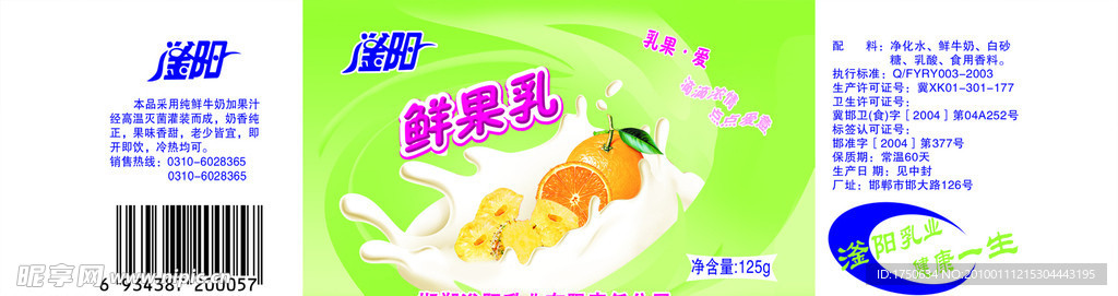 果乳包装瓶贴