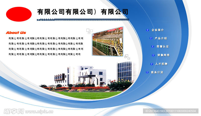 蓝色企业模板网站